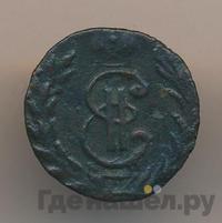 Полушка 1779 года