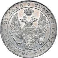 1 рубль 1834 года