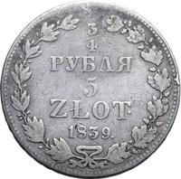 3/4 рубля - 5 злотых 1839 года