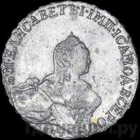 Полтина 1760 года СПБ ЯI