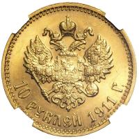 10 рублей 1911 года ЭБ