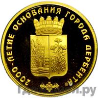 50 рублей 2015 года ММД