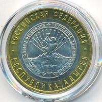 10 рублей 2009 года  Республика Адыгея