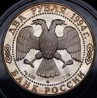 2 рубля 1994 года ММД
