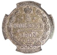 5 копеек 1903 года СПБ АР