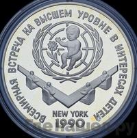 3 рубля 1990 года ЛМД