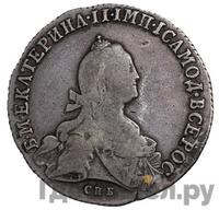 Полтина 1775 года СПБ ФЛ
