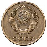 3 копейки 1980 года