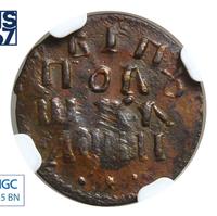 Полушка 1718 года