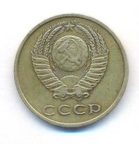 3 копейки 1967 года