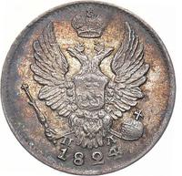 5 копеек 1824 года