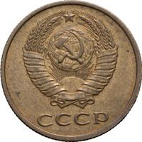 3 копейки 1989 года