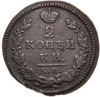 2 копейки 1829 года