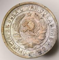 15 копеек 1932 года