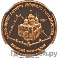 50 рублей 1989 года ММД