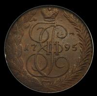 5 копеек 1795 года