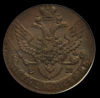 5 копеек 1795 года