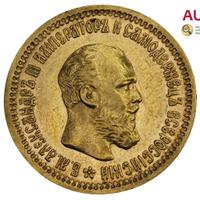 5 рублей 1892 года