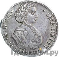 Полтина 1707 года