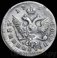 Полуполтинник 1754 года