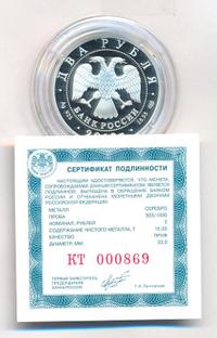 2 рубля 2010 года СПМД