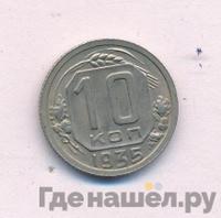 10 копеек 1935 года