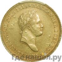 25 злотых 1829 года FH Для Польши