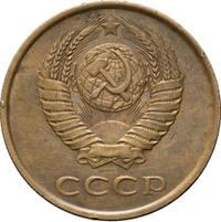 3 копейки 1985 года