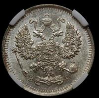 10 копеек 1914 года СПБ ВС
