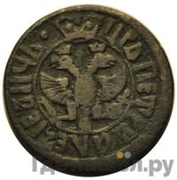 Полушка 1706 года