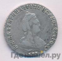 20 копеек 1791 года СПБ