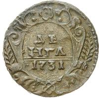 Денга 1731 года
