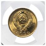 2 копейки 1979 года