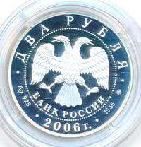 2 рубля 2006 года ММД