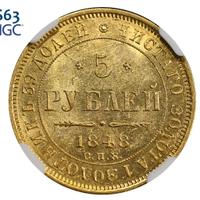 5 рублей 1848 года