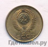 3 копейки 1986 года