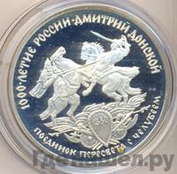 3 рубля 1996 года ЛМД