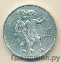 3 рубля 2004 года ММД