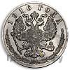 25 копеек 1916 года