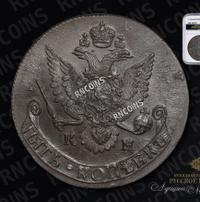 5 копеек 1785 года