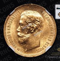 5 рублей 1902 года АР