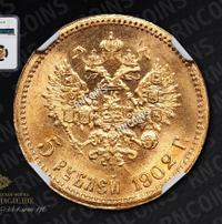 5 рублей 1902 года АР