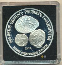 3 рубля 1989 года ЛМД