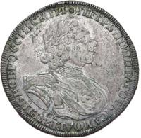 1 рубль 1725 года