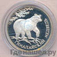 1 рубль 1994 года ЛМД