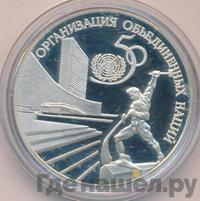 3 рубля 1995 года ЛМД