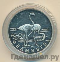 1 рубль 1997 года ЛМД