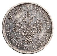 Полтина 1881 года СПБ НФ