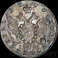 Полуполтинник 1796 года