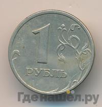 1 рубль 1999 года